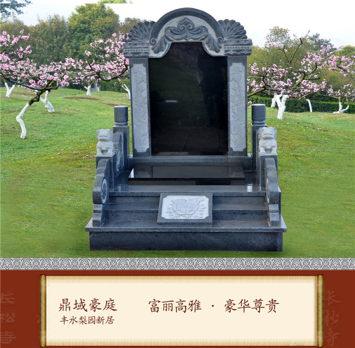 长松寺公墓
